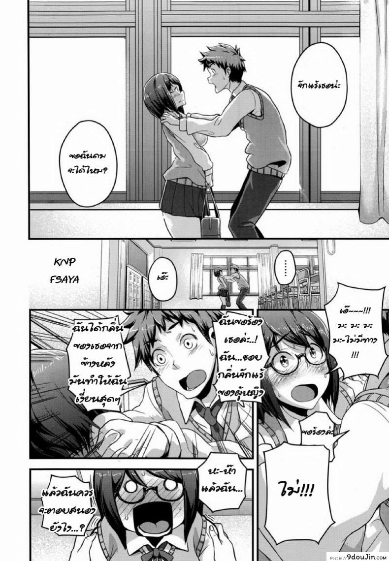 อ่านโดจิน ถึงกลิ่นจะขม แต่ผมก็ชอบ [Takayanagi Katsuya] Shimi Koi (COMIC Megastore Alpha 2014-07) หน้าที่ 4