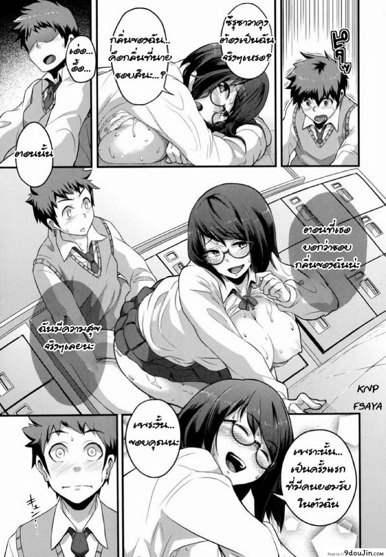 อ่านโดจิน ถึงกลิ่นจะขม แต่ผมก็ชอบ [Takayanagi Katsuya] Shimi Koi (COMIC Megastore Alpha 2014-07) แปลไทย หน้าที่ 15