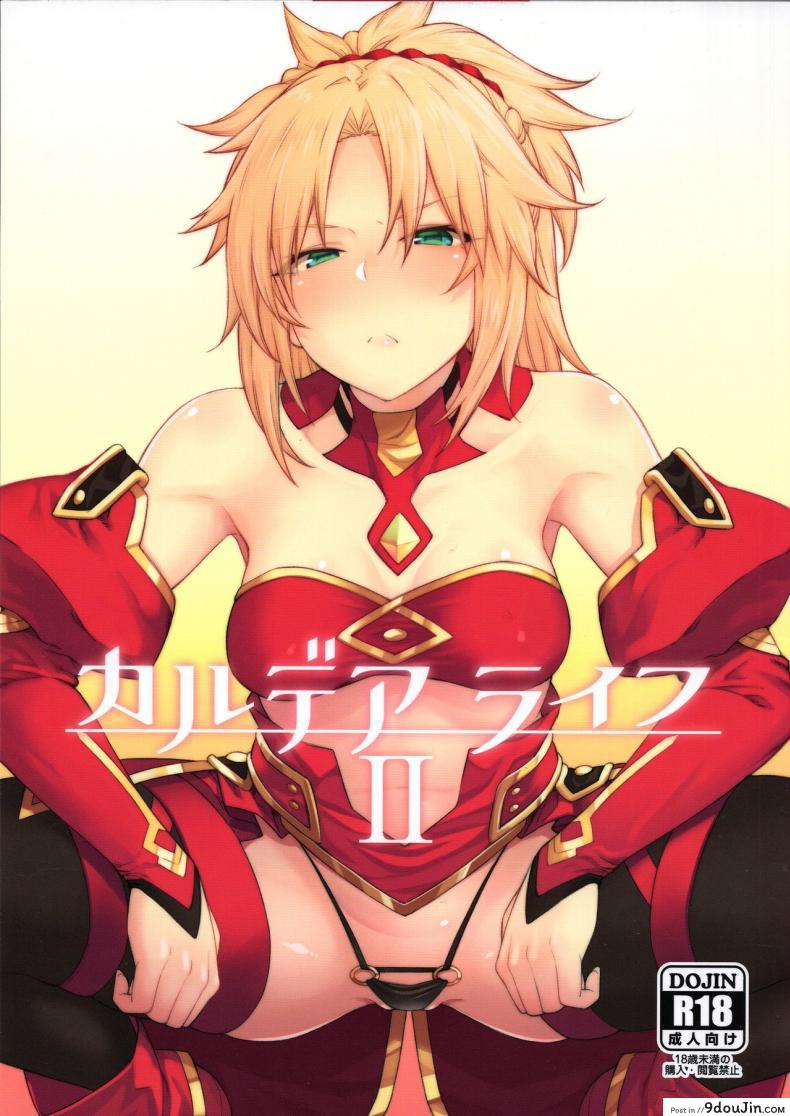 อย่ามาท้าเรื่องบนเตียง (C95) [Hirojuu Renshuuchou (Hiroya)] Chaldea Life II (Fate/Grand Order)