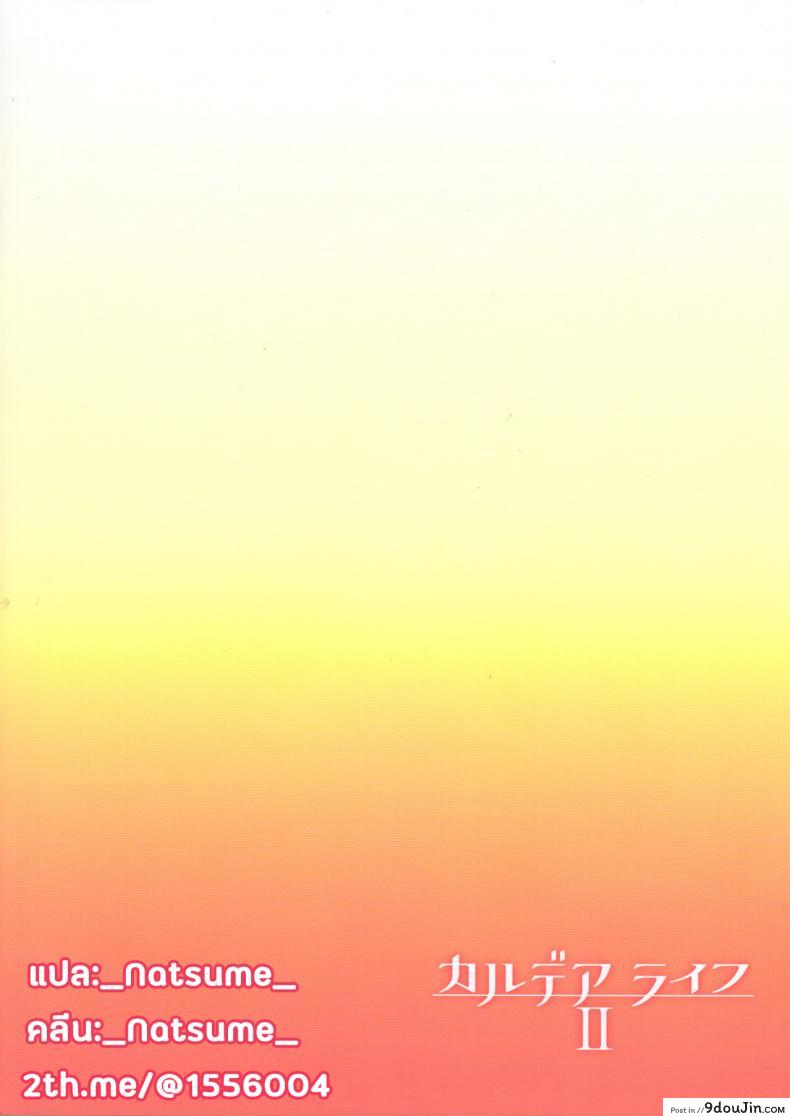 อ่านโดจิน อย่ามาท้าเรื่องบนเตียง (C95) [Hirojuu Renshuuchou (Hiroya)] Chaldea Life II (Fate/Grand Order) หน้าที่ 3