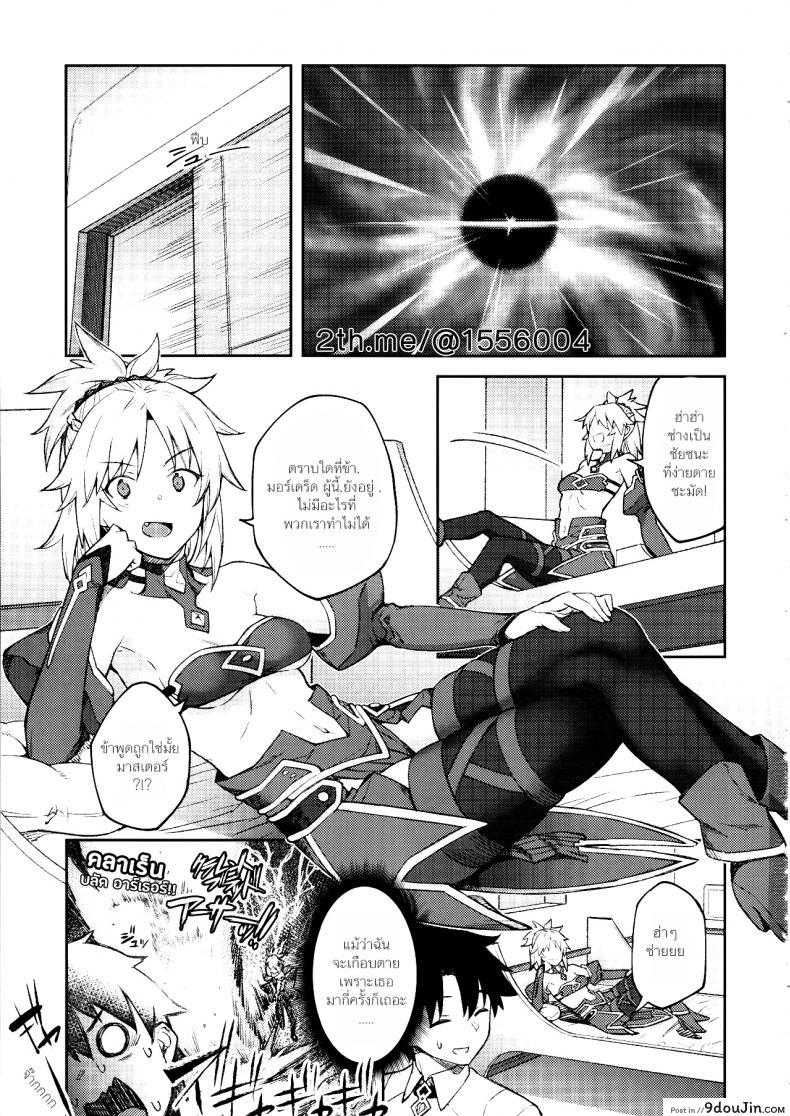 อ่านโดจิน อย่ามาท้าเรื่องบนเตียง (C95) [Hirojuu Renshuuchou (Hiroya)] Chaldea Life II (Fate/Grand Order) หน้าที่ 4