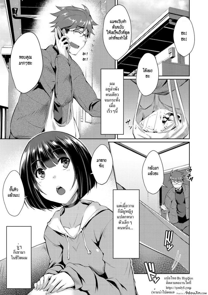 ดอกไม้ของชิอง [Nekoi Hikaru] Shion no Hana | Flowers for Shion (COMIC AUN 2018-07)