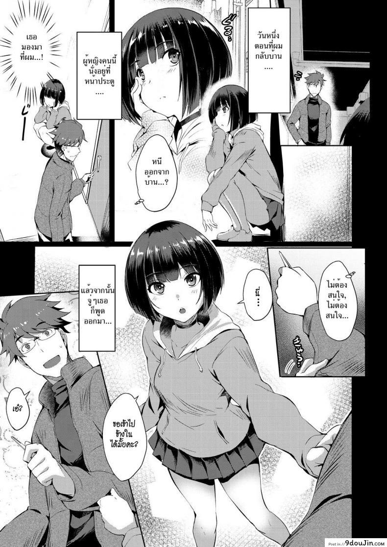 อ่านโดจิน ดอกไม้ของชิอง [Nekoi Hikaru] Shion no Hana | Flowers for Shion (COMIC AUN 2018-07) หน้าที่ 3