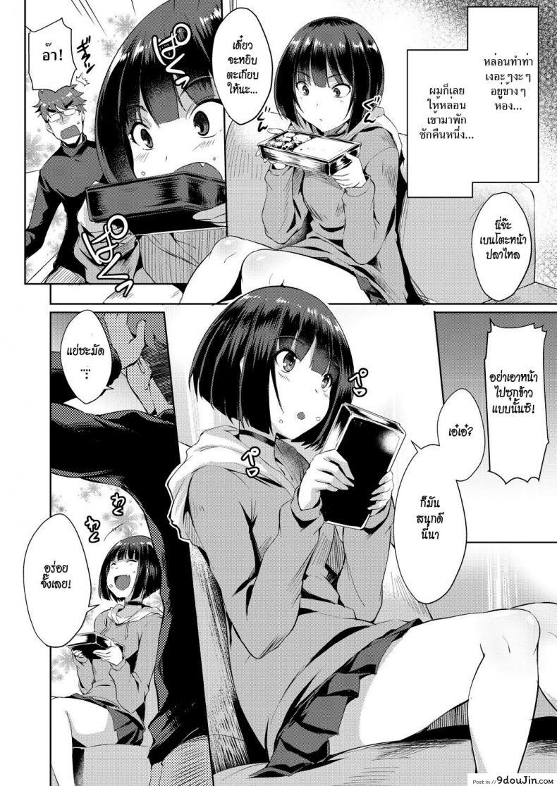 อ่านโดจิน ดอกไม้ของชิอง [Nekoi Hikaru] Shion no Hana | Flowers for Shion (COMIC AUN 2018-07) แปลไทย หน้าที่ 4