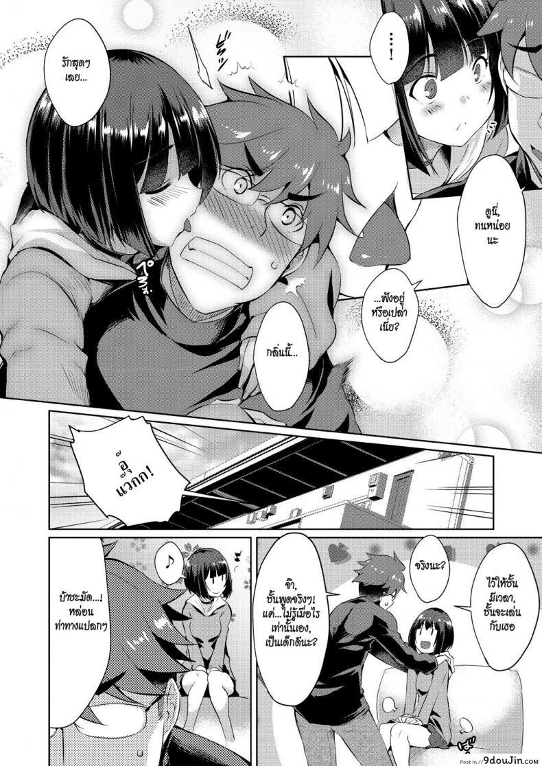 อ่านโดจิน ดอกไม้ของชิอง [Nekoi Hikaru] Shion no Hana | Flowers for Shion (COMIC AUN 2018-07) แปลไทย หน้าที่ 6