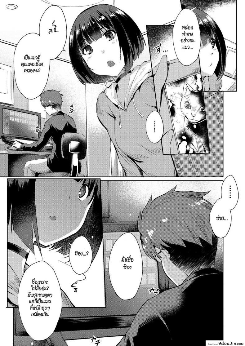 อ่านโดจิน ดอกไม้ของชิอง [Nekoi Hikaru] Shion no Hana | Flowers for Shion (COMIC AUN 2018-07) แปลไทย หน้าที่ 7
