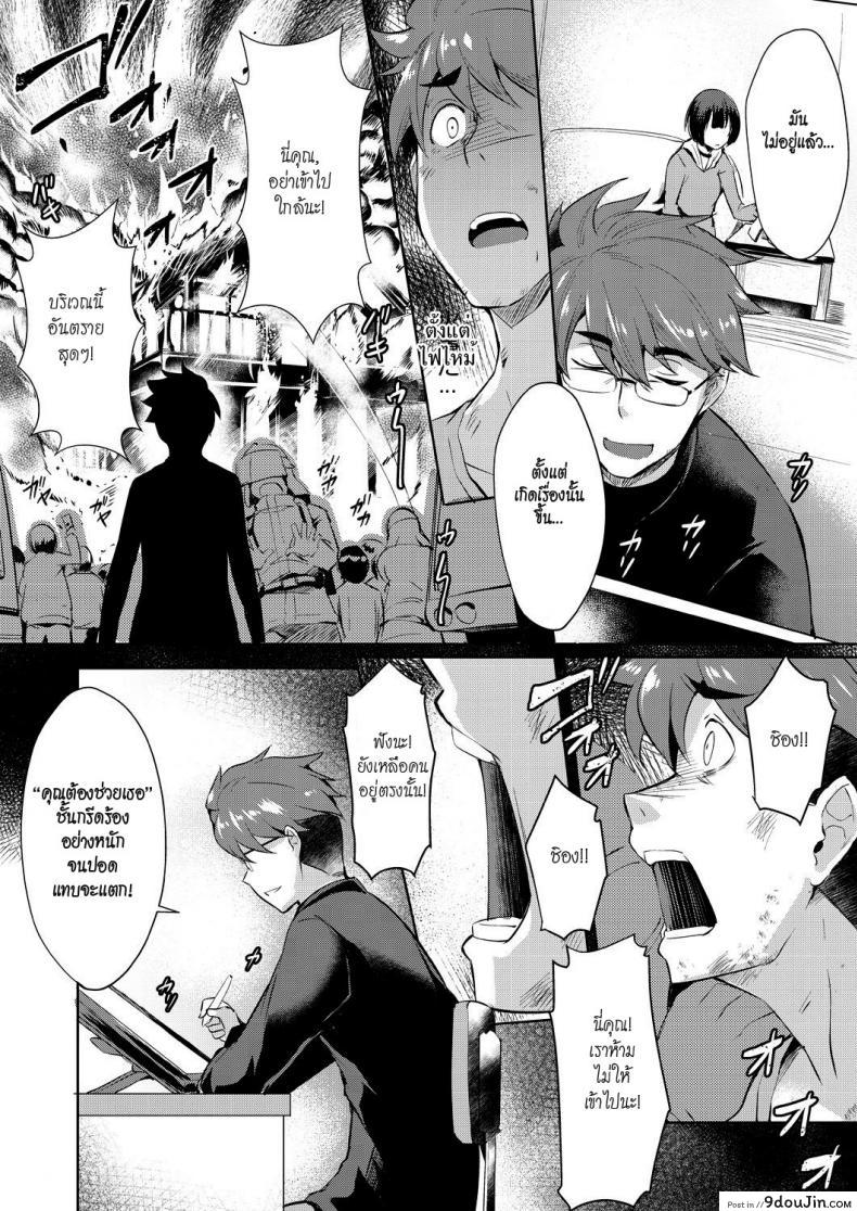 อ่านโดจิน ดอกไม้ของชิอง [Nekoi Hikaru] Shion no Hana | Flowers for Shion (COMIC AUN 2018-07) แปลไทย หน้าที่ 8