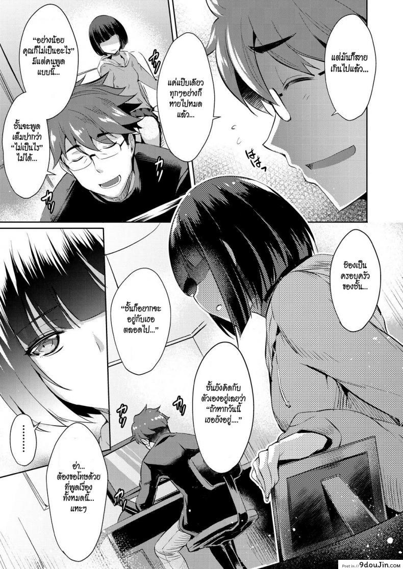 อ่านโดจิน ดอกไม้ของชิอง [Nekoi Hikaru] Shion no Hana | Flowers for Shion (COMIC AUN 2018-07) แปลไทย หน้าที่ 9