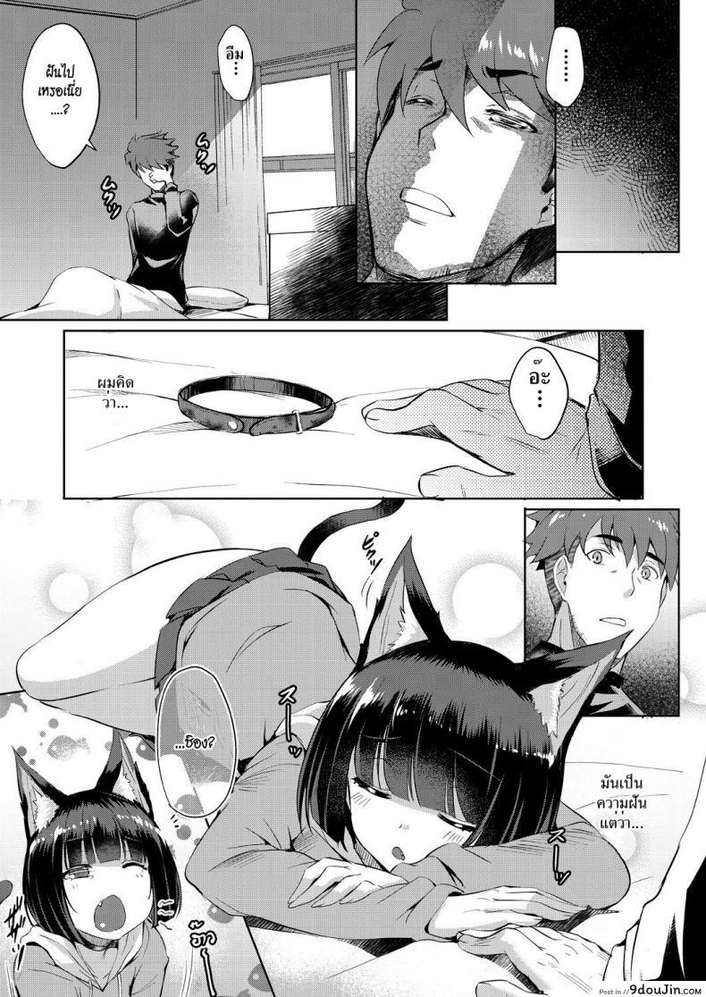 อ่านโดจิน ดอกไม้ของชิอง [Nekoi Hikaru] Shion no Hana | Flowers for Shion (COMIC AUN 2018-07) แปลไทย หน้าที่ 25