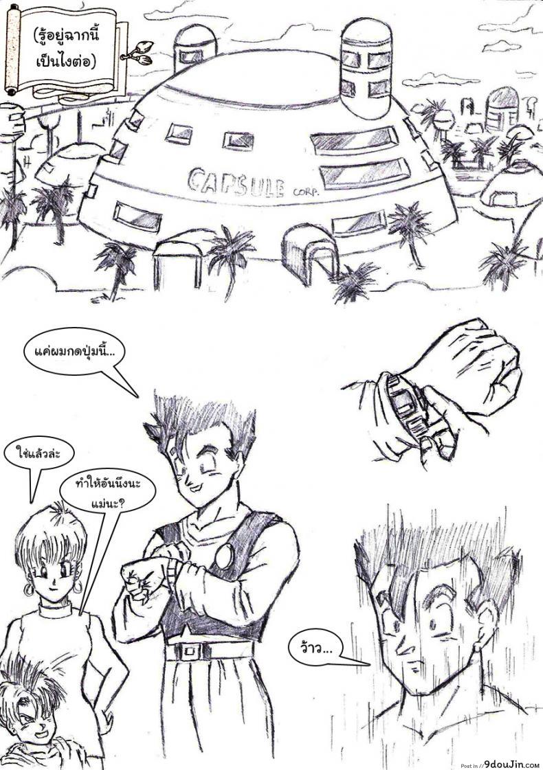 อ่านโดจิน โกฮัง x บลูม่า Gohan x Bulma (Dragonball Z) หน้าที่ 2