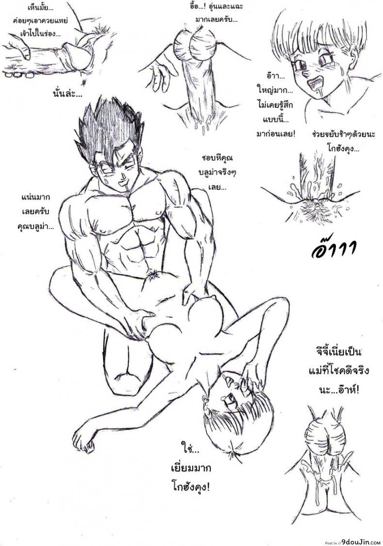 โกฮัง x บลูม่า Gohan x Bulma (Dragonball Z) 17 อ่านโดจิน โกฮัง x บลูม่า Gohan x Bulma (Dragonball Z) หน้าที่ 6