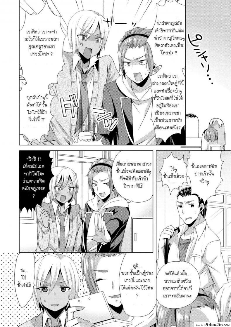 อ่านโดจิน แผนครั้งนี้เพื่อชมรม [Mogiki Hayami] Josou GalCos de Doutei Kaichou o Gyaku Rape seyo (Jousou Kurogal Mama Danshi) หน้าที่ 2