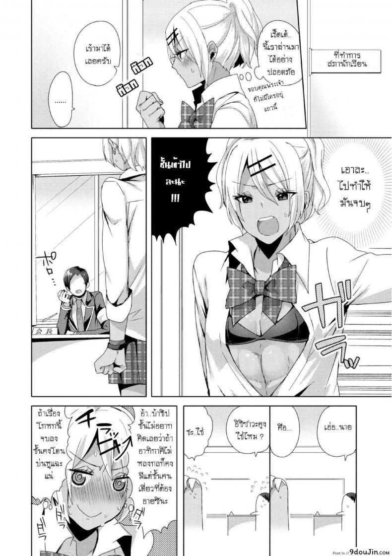 อ่านโดจิน แผนครั้งนี้เพื่อชมรม [Mogiki Hayami] Josou GalCos de Doutei Kaichou o Gyaku Rape seyo (Jousou Kurogal Mama Danshi) อ่านฟรี หน้าที่ 4