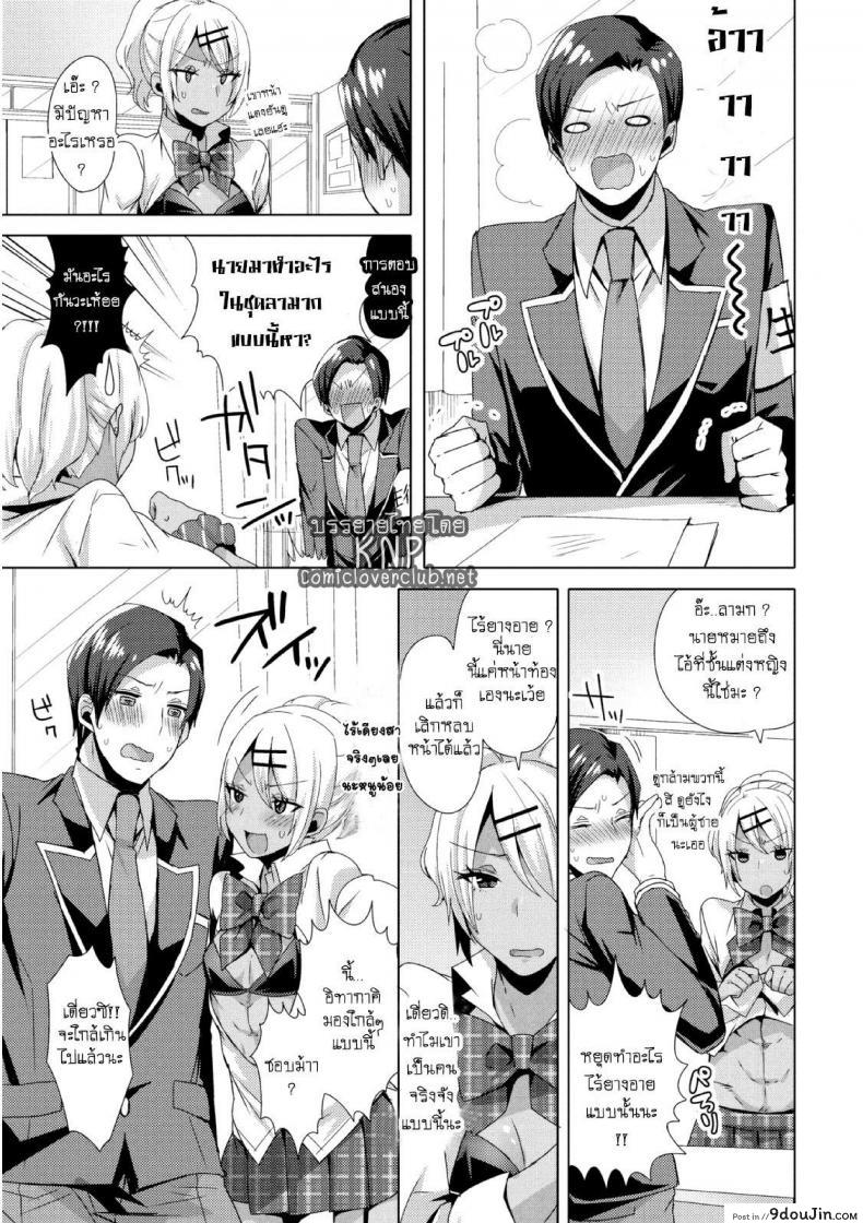อ่านโดจิน แผนครั้งนี้เพื่อชมรม [Mogiki Hayami] Josou GalCos de Doutei Kaichou o Gyaku Rape seyo (Jousou Kurogal Mama Danshi) อ่านฟรี หน้าที่ 5