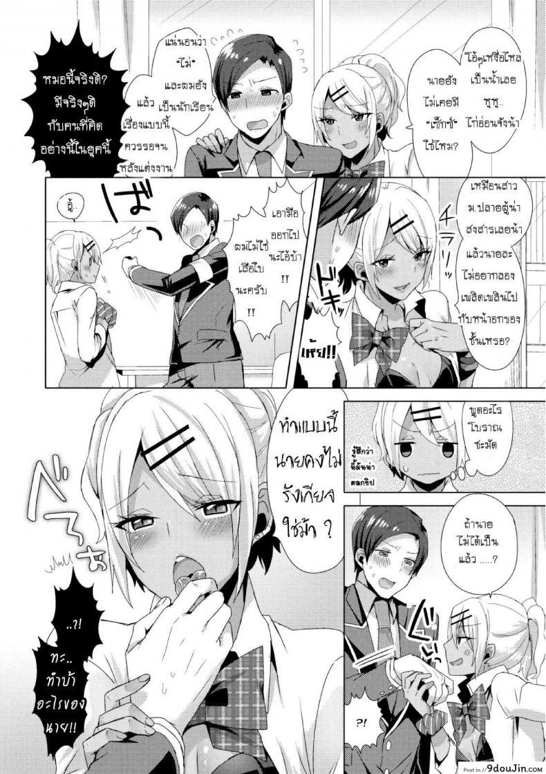 อ่านโดจิน แผนครั้งนี้เพื่อชมรม [Mogiki Hayami] Josou GalCos de Doutei Kaichou o Gyaku Rape seyo (Jousou Kurogal Mama Danshi) อ่านฟรี หน้าที่ 6