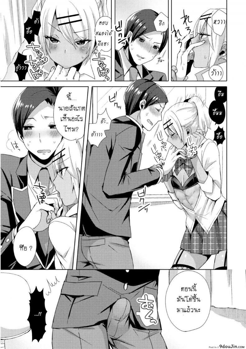 อ่านโดจิน แผนครั้งนี้เพื่อชมรม [Mogiki Hayami] Josou GalCos de Doutei Kaichou o Gyaku Rape seyo (Jousou Kurogal Mama Danshi) อ่านฟรี หน้าที่ 7