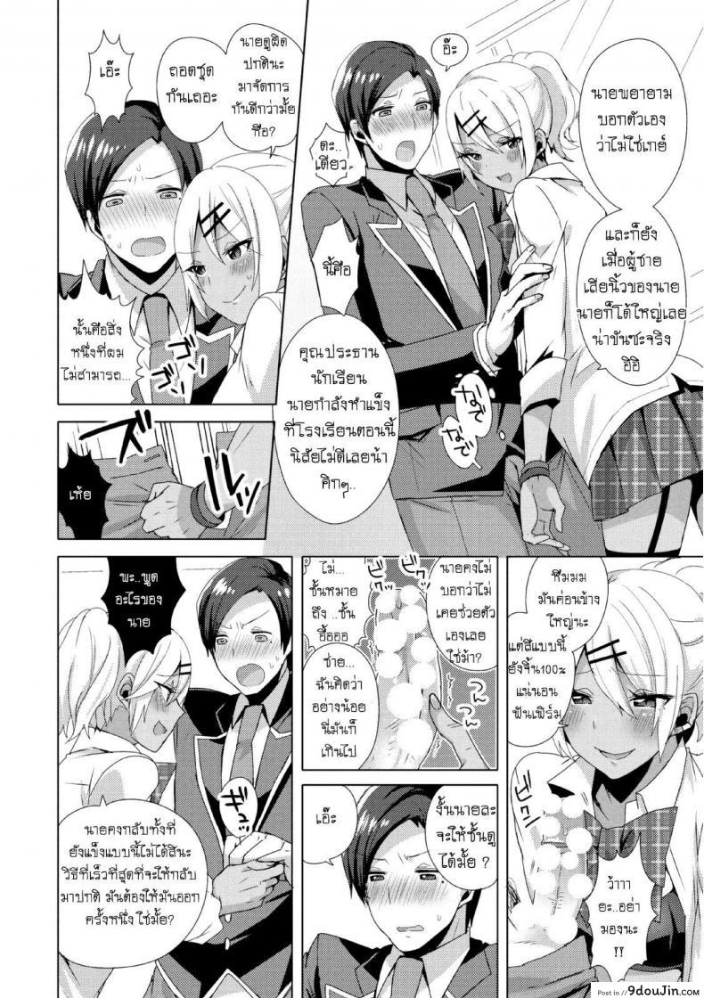อ่านโดจิน แผนครั้งนี้เพื่อชมรม [Mogiki Hayami] Josou GalCos de Doutei Kaichou o Gyaku Rape seyo (Jousou Kurogal Mama Danshi) อ่านฟรี หน้าที่ 8