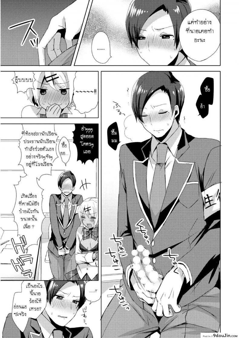 อ่านโดจิน แผนครั้งนี้เพื่อชมรม [Mogiki Hayami] Josou GalCos de Doutei Kaichou o Gyaku Rape seyo (Jousou Kurogal Mama Danshi) อ่านฟรี หน้าที่ 9