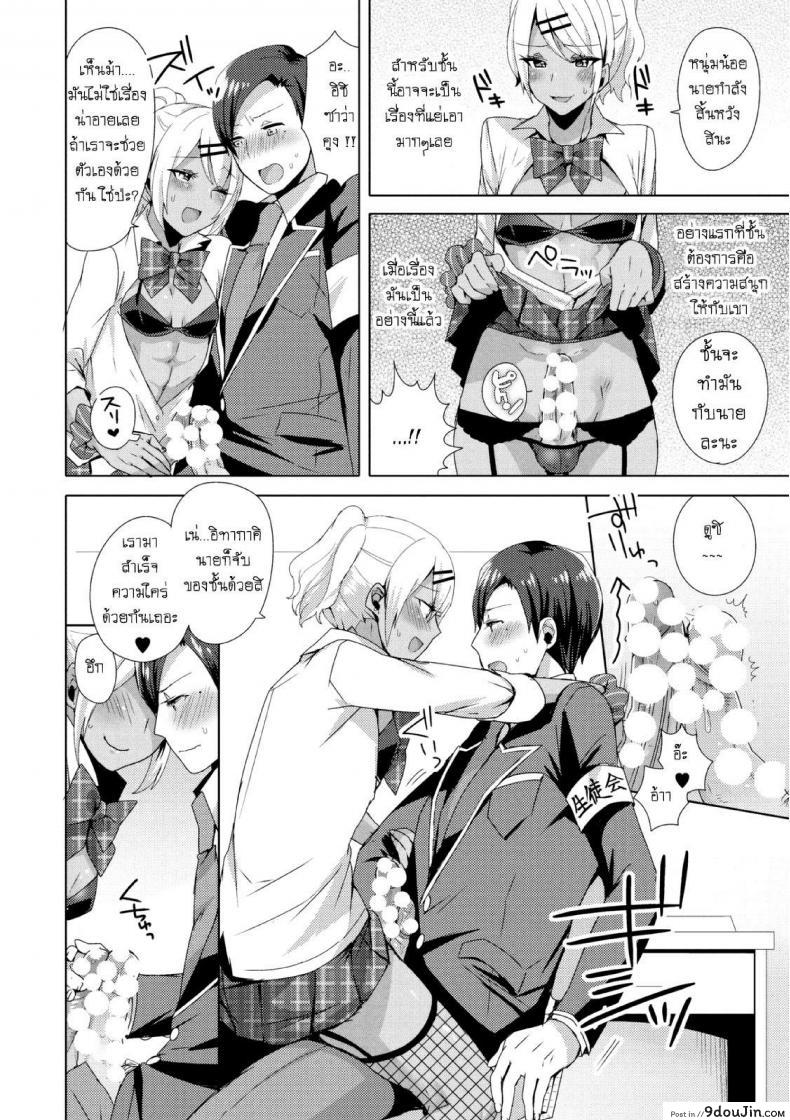 อ่านโดจิน แผนครั้งนี้เพื่อชมรม [Mogiki Hayami] Josou GalCos de Doutei Kaichou o Gyaku Rape seyo (Jousou Kurogal Mama Danshi) อ่านฟรี หน้าที่ 10