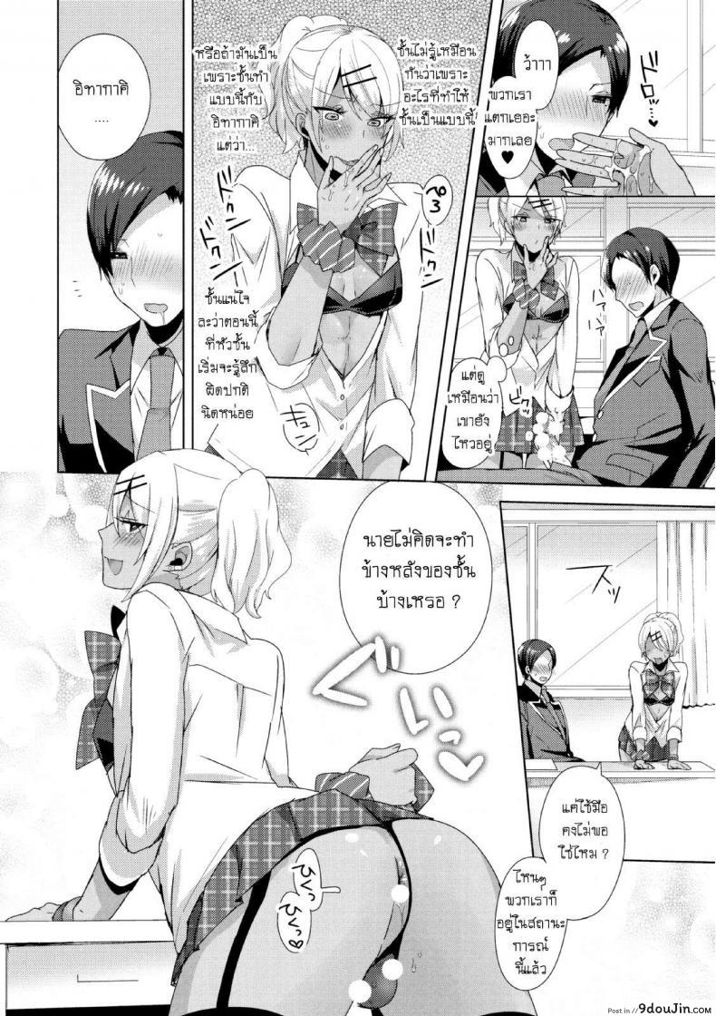 อ่านโดจิน แผนครั้งนี้เพื่อชมรม [Mogiki Hayami] Josou GalCos de Doutei Kaichou o Gyaku Rape seyo (Jousou Kurogal Mama Danshi) อ่านฟรี หน้าที่ 12