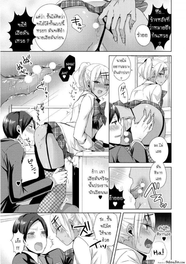 อ่านโดจิน แผนครั้งนี้เพื่อชมรม [Mogiki Hayami] Josou GalCos de Doutei Kaichou o Gyaku Rape seyo (Jousou Kurogal Mama Danshi) อ่านฟรี หน้าที่ 13