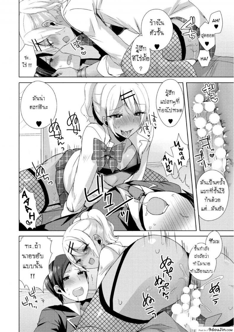 อ่านโดจิน แผนครั้งนี้เพื่อชมรม [Mogiki Hayami] Josou GalCos de Doutei Kaichou o Gyaku Rape seyo (Jousou Kurogal Mama Danshi) อ่านฟรี หน้าที่ 16