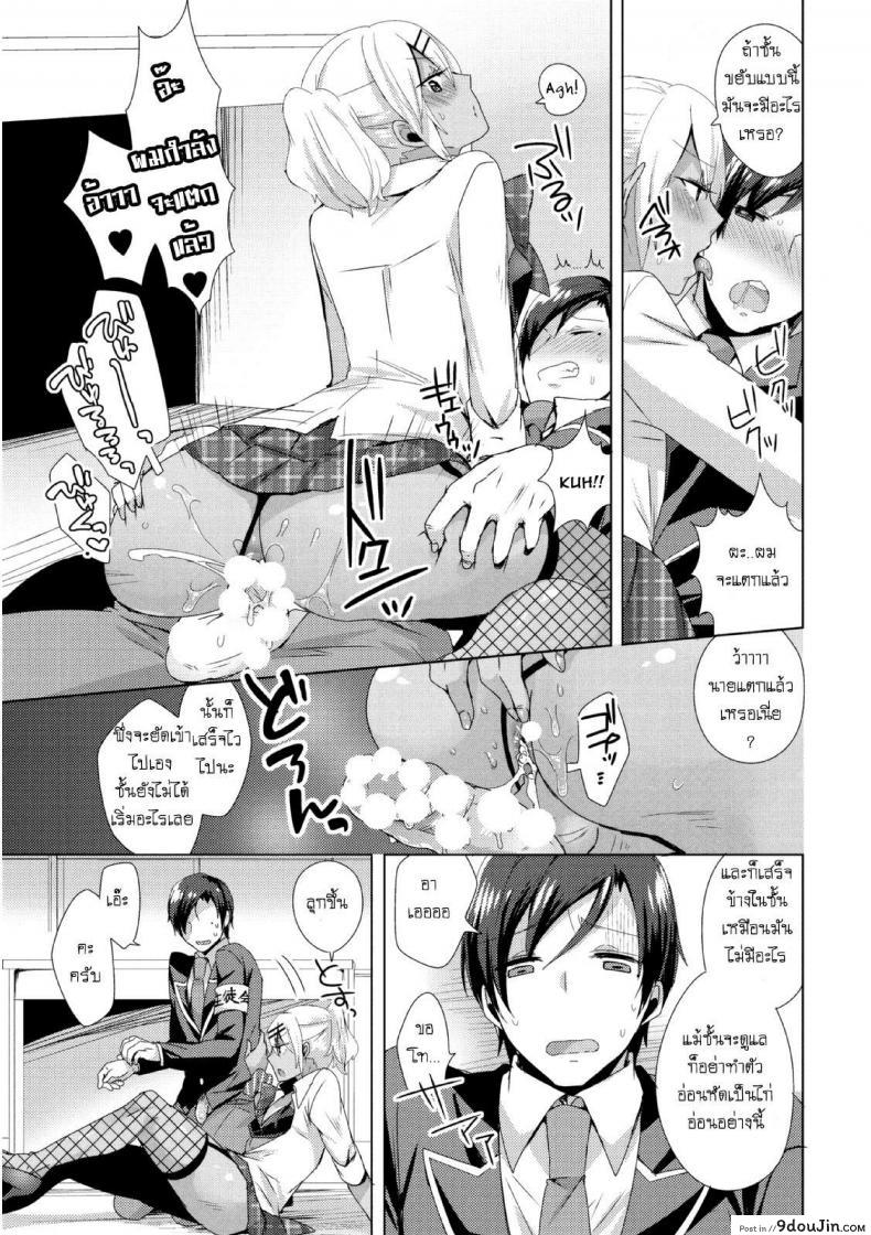 อ่านโดจิน แผนครั้งนี้เพื่อชมรม [Mogiki Hayami] Josou GalCos de Doutei Kaichou o Gyaku Rape seyo (Jousou Kurogal Mama Danshi) อ่านฟรี หน้าที่ 17