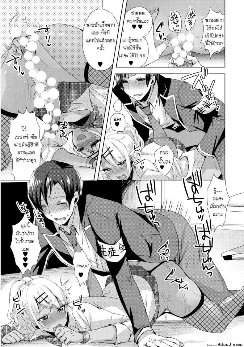 อ่านโดจิน แผนครั้งนี้เพื่อชมรม [Mogiki Hayami] Josou GalCos de Doutei Kaichou o Gyaku Rape seyo (Jousou Kurogal Mama Danshi) อ่านฟรี หน้าที่ 19