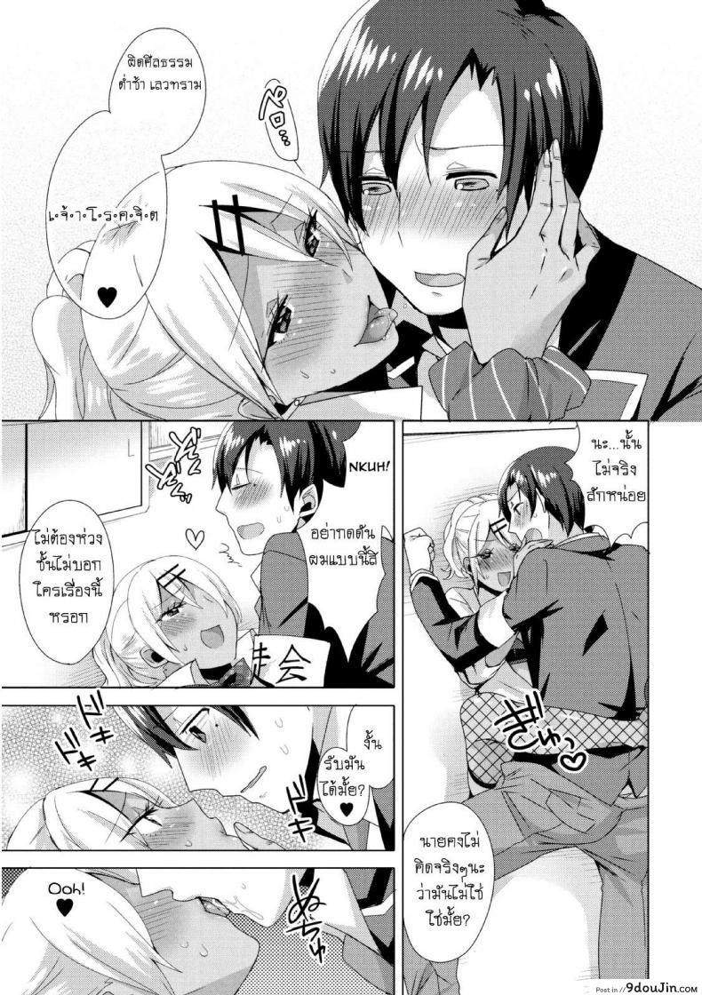 อ่านโดจิน แผนครั้งนี้เพื่อชมรม [Mogiki Hayami] Josou GalCos de Doutei Kaichou o Gyaku Rape seyo (Jousou Kurogal Mama Danshi) อ่านฟรี หน้าที่ 21