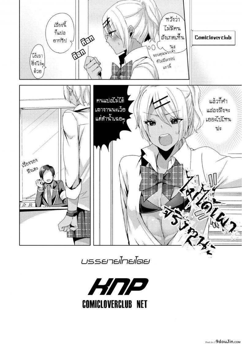 อ่านโดจิน แผนครั้งนี้เพื่อชมรม [Mogiki Hayami] Josou GalCos de Doutei Kaichou o Gyaku Rape seyo (Jousou Kurogal Mama Danshi) อ่านฟรี หน้าที่ 25