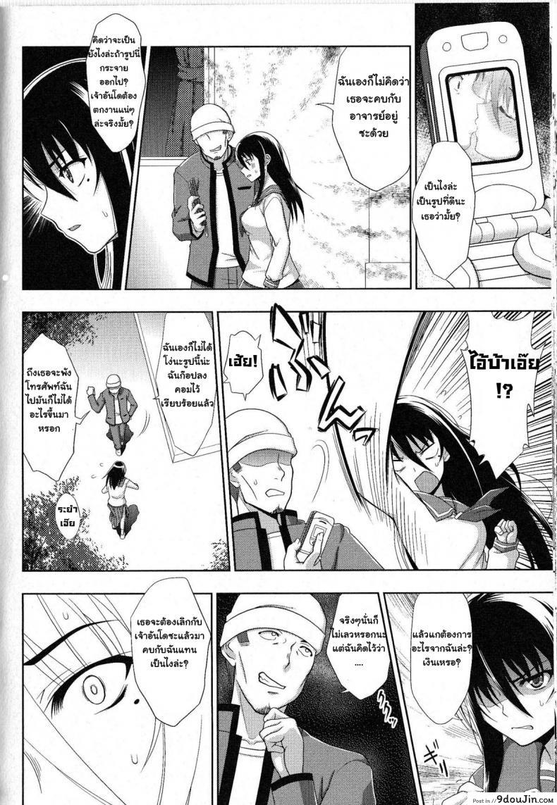 อ่านโดจิน Sukeban Youko [chaccu] แปลไทย หน้าที่ 4