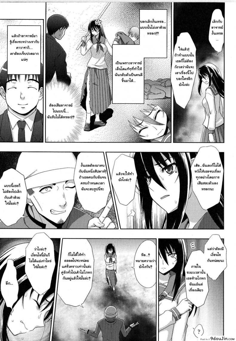 อ่านโดจิน Sukeban Youko [chaccu] แปลไทย หน้าที่ 5