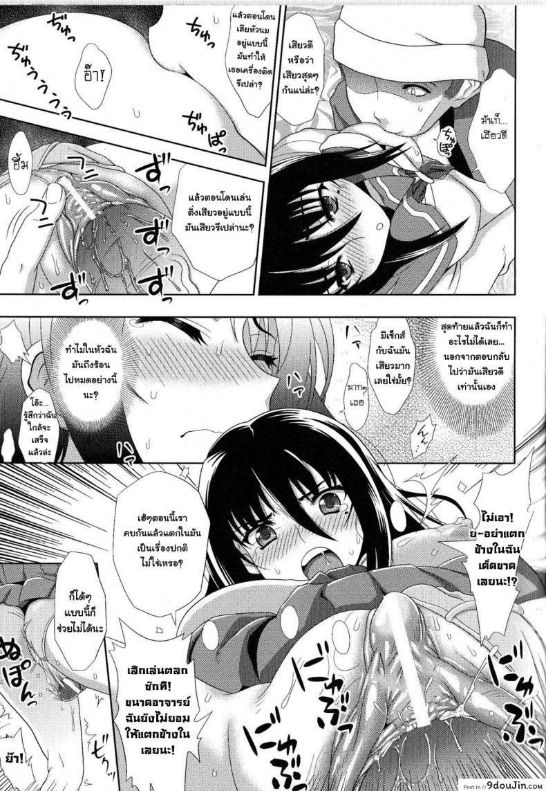 อ่านโดจิน Sukeban Youko [chaccu] แปลไทย หน้าที่ 9