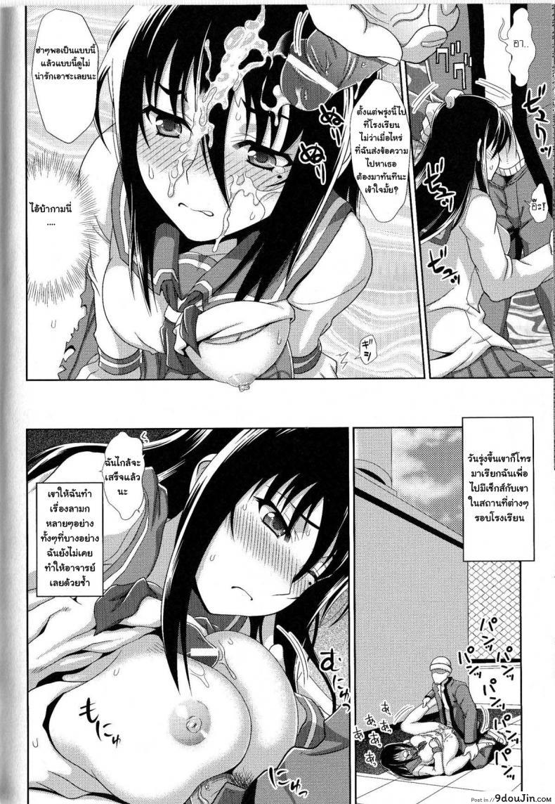 อ่านโดจิน Sukeban Youko [chaccu] แปลไทย หน้าที่ 10