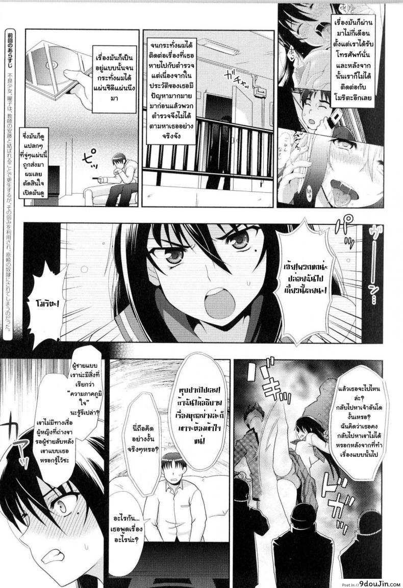อ่านโดจิน Sukeban Youko [chaccu] แปลไทย หน้าที่ 20