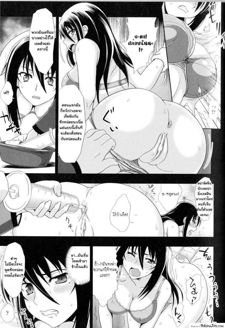 อ่านโดจิน Sukeban Youko [chaccu] แปลไทย หน้าที่ 22