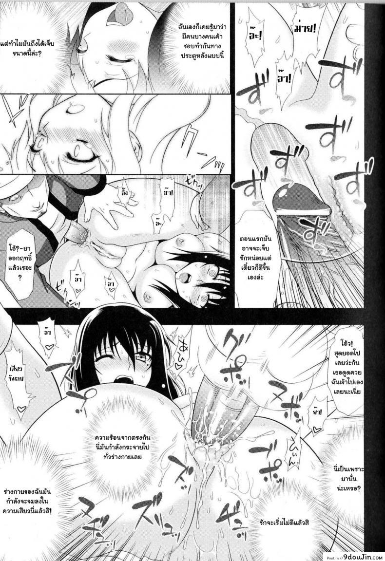 อ่านโดจิน Sukeban Youko [chaccu] แปลไทย หน้าที่ 26