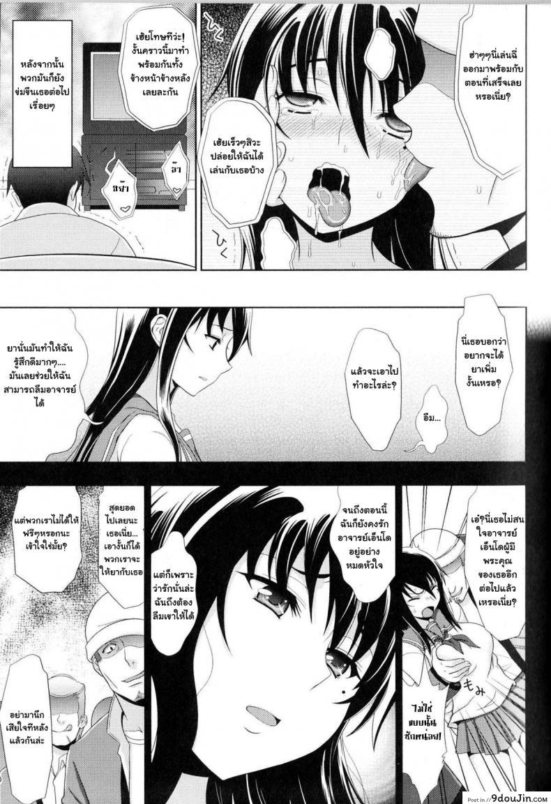 อ่านโดจิน Sukeban Youko [chaccu] แปลไทย หน้าที่ 28