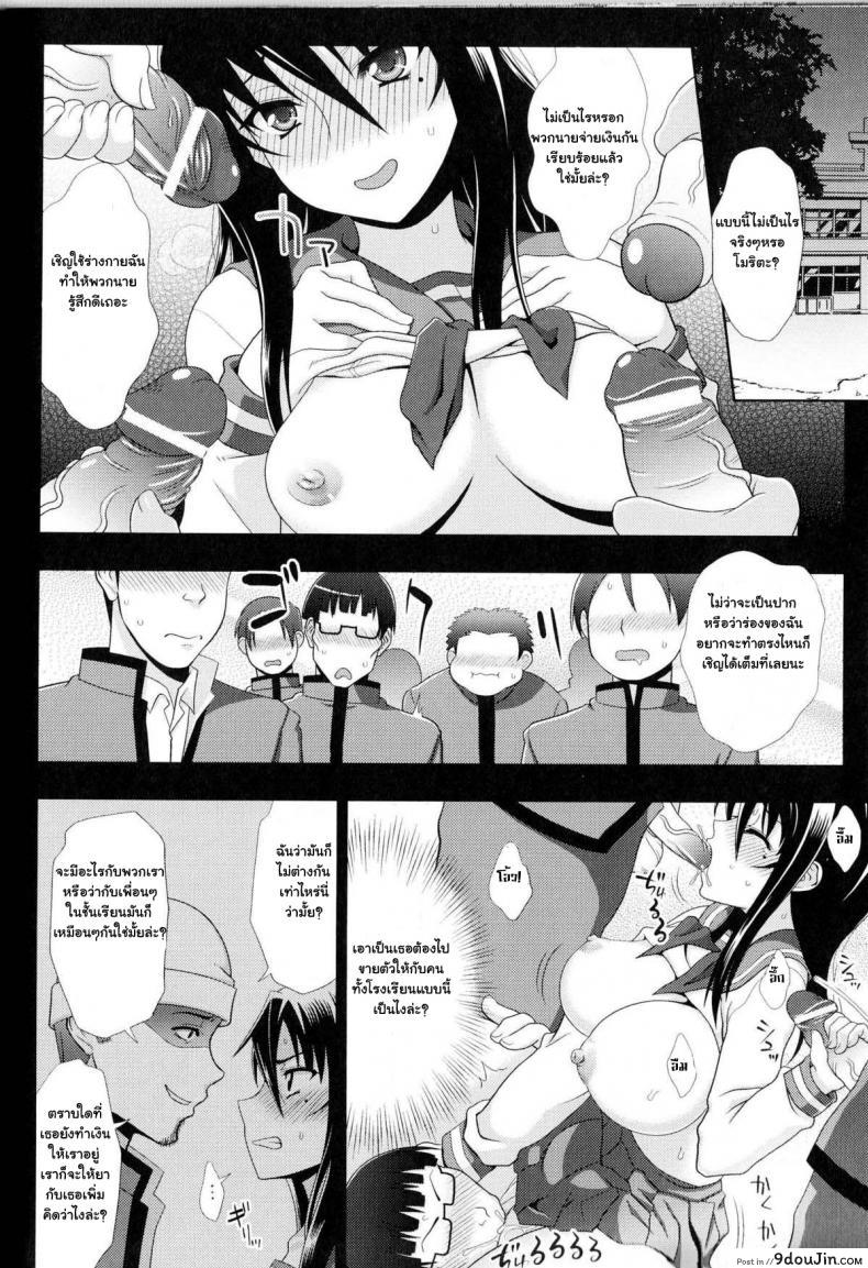 อ่านโดจิน Sukeban Youko [chaccu] แปลไทย หน้าที่ 29