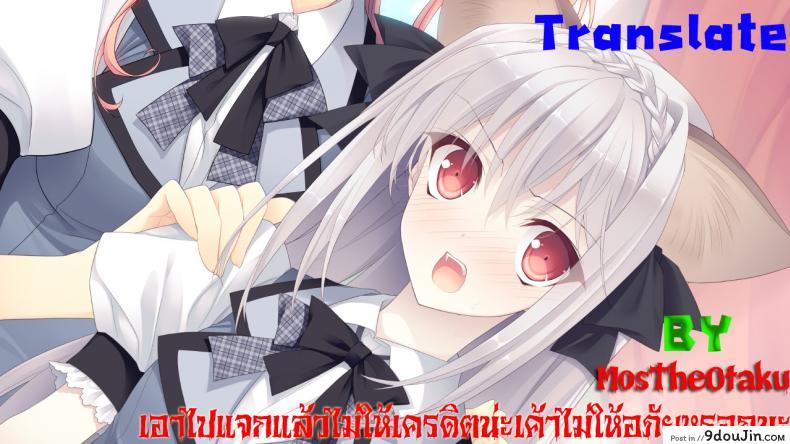 อ่านโดจิน Sukeban Youko [chaccu] แปลไทย หน้าที่ 38