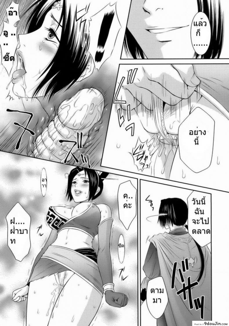 อ่านโดจิน ทำไปเพราะรัก [U.R.C (Momoya Show-Neko)] Shinki Ranbu (Dynasty Warriors) อ่านฟรี หน้าที่ 8