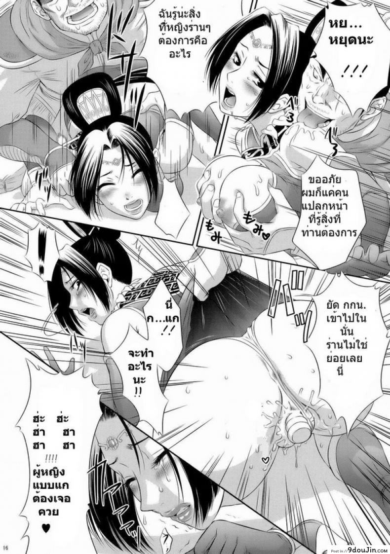 อ่านโดจิน ทำไปเพราะรัก [U.R.C (Momoya Show-Neko)] Shinki Ranbu (Dynasty Warriors) อ่านฟรี หน้าที่ 15