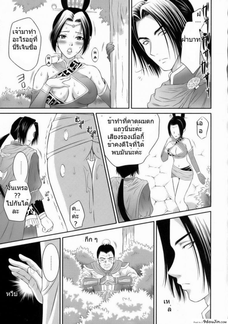 อ่านโดจิน ทำไปเพราะรัก [U.R.C (Momoya Show-Neko)] Shinki Ranbu (Dynasty Warriors) อ่านฟรี หน้าที่ 22