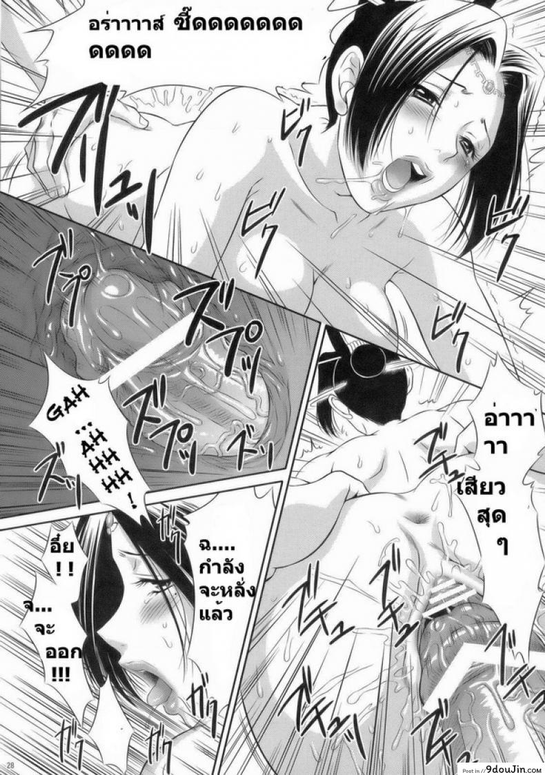 อ่านโดจิน ทำไปเพราะรัก [U.R.C (Momoya Show-Neko)] Shinki Ranbu (Dynasty Warriors) อ่านฟรี หน้าที่ 27