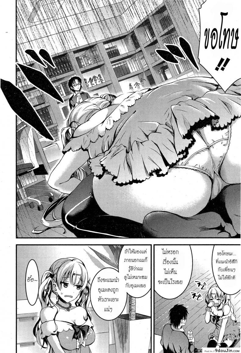 อ่านโดจิน ไม่กล้าบอกเพื่อน [Otabe Sakura] Uchi-Gyaru หน้าที่ 2