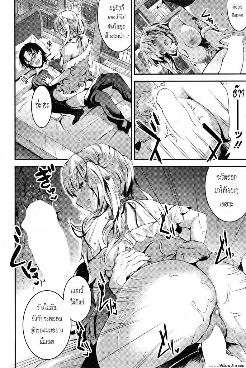 อ่านโดจิน ไม่กล้าบอกเพื่อน [Otabe Sakura] Uchi-Gyaru แปลไทย หน้าที่ 12