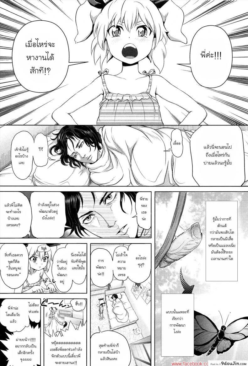 พี่ขยันเพราะน้องเอาใจ [Ootsuka Reika] Gokatei de Fuyou ni Natta Aniki Recycle! | Stay-at-Home Unnecessary Brother Recycle!