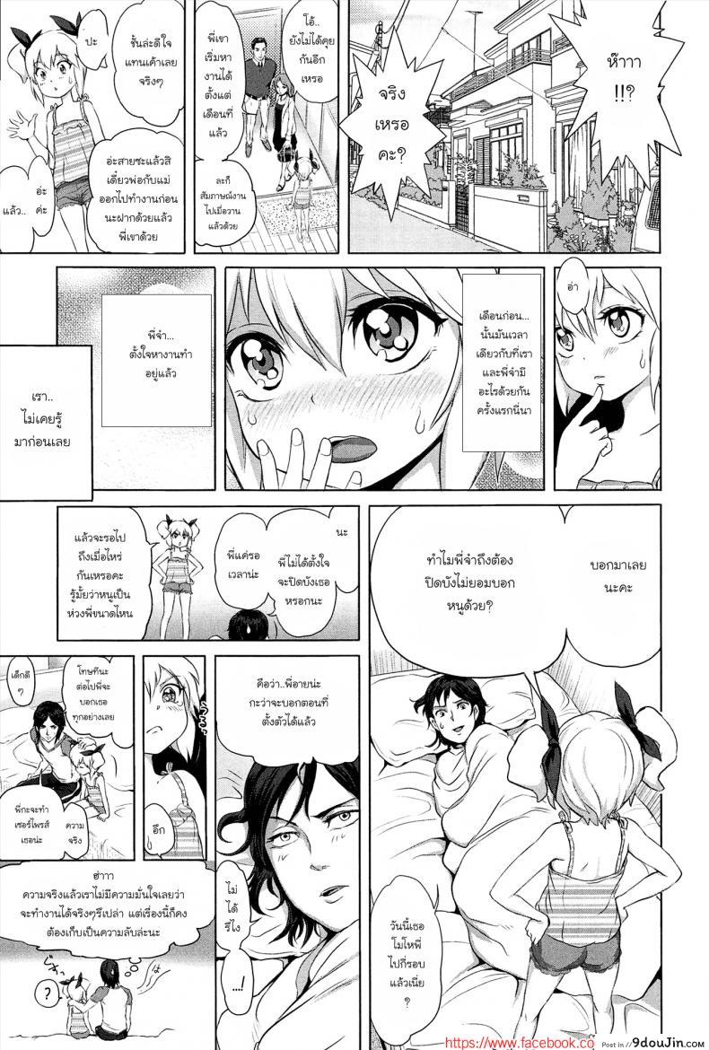 อ่านโดจิน พี่ขยันเพราะน้องเอาใจ [Ootsuka Reika] Gokatei de Fuyou ni Natta Aniki Recycle! | Stay-at-Home Unnecessary Brother Recycle! หน้าที่ 3