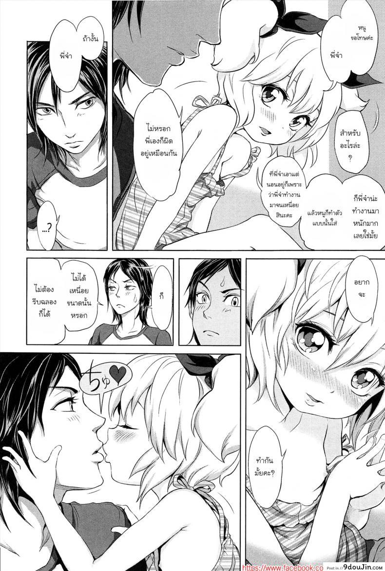 อ่านโดจิน พี่ขยันเพราะน้องเอาใจ [Ootsuka Reika] Gokatei de Fuyou ni Natta Aniki Recycle! แปลไทย หน้าที่ 4