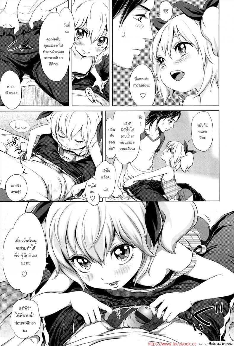 อ่านโดจิน พี่ขยันเพราะน้องเอาใจ [Ootsuka Reika] Gokatei de Fuyou ni Natta Aniki Recycle! แปลไทย หน้าที่ 5